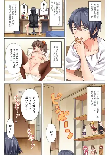 Tonari no Gal wa Mita Mama Sukebe de Igai to Yasashii Fhentai - Page 2