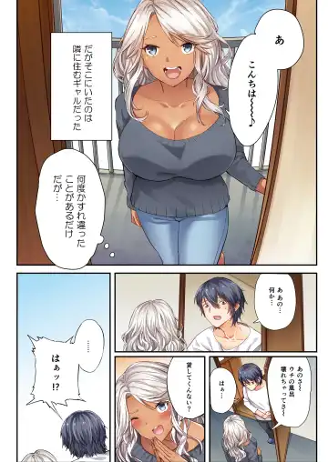 Tonari no Gal wa Mita Mama Sukebe de Igai to Yasashii Fhentai - Page 3