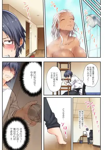 Tonari no Gal wa Mita Mama Sukebe de Igai to Yasashii Fhentai - Page 4