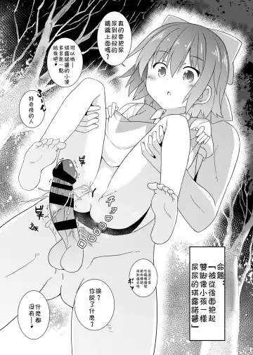 [Kazawa] Ecchi na ODAIBAKO -Touhou Hen- | 色色的命题箱 -東方編- Fhentai - Page 2