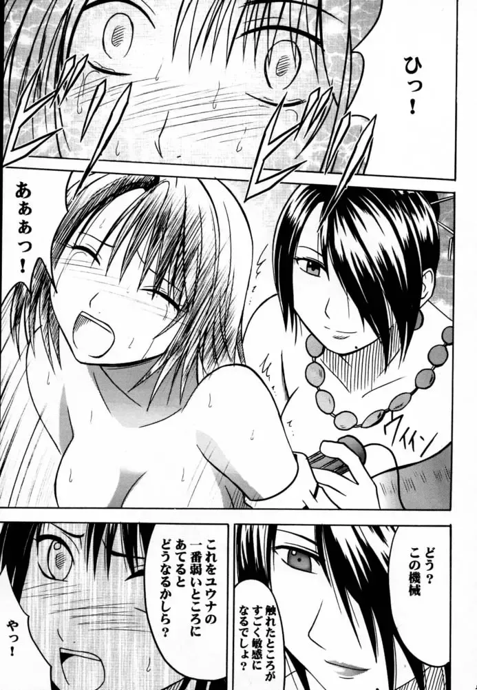 [Crimson] Ai no Kokera Kuzu Fhentai - Page 32