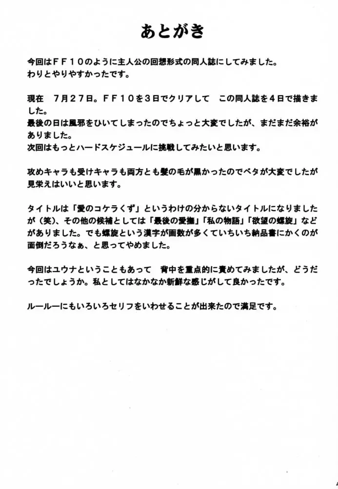 [Crimson] Ai no Kokera Kuzu Fhentai - Page 39