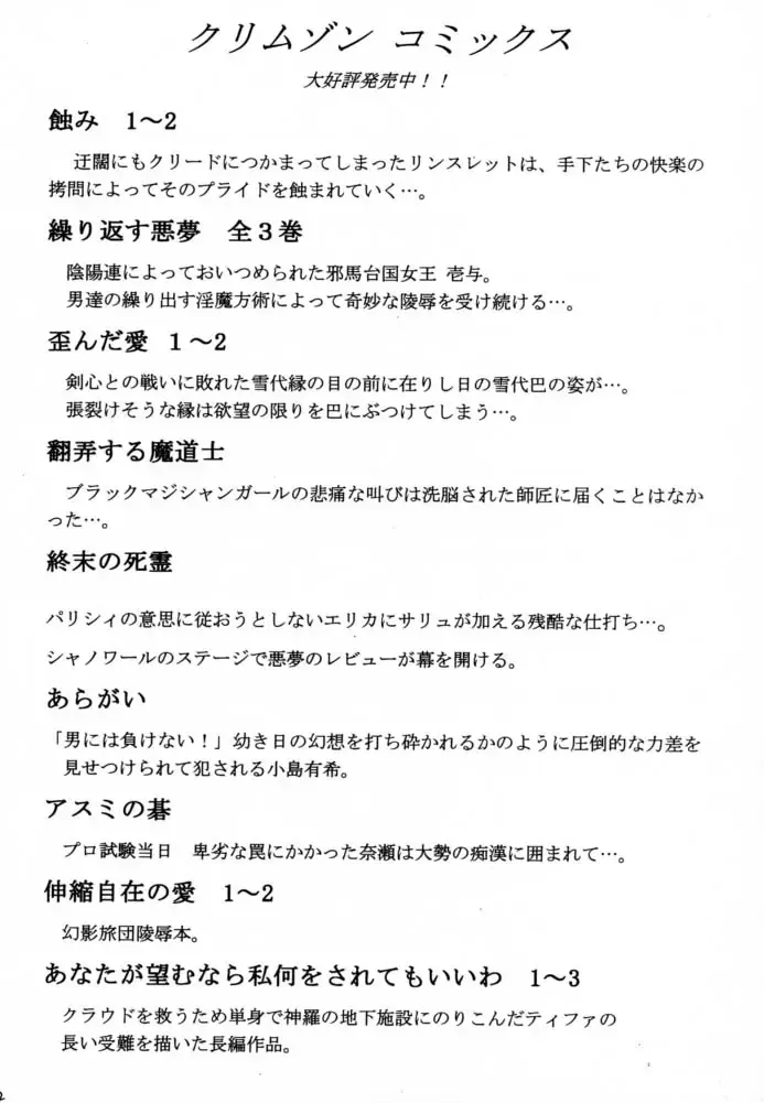 [Crimson] Ai no Kokera Kuzu Fhentai - Page 40