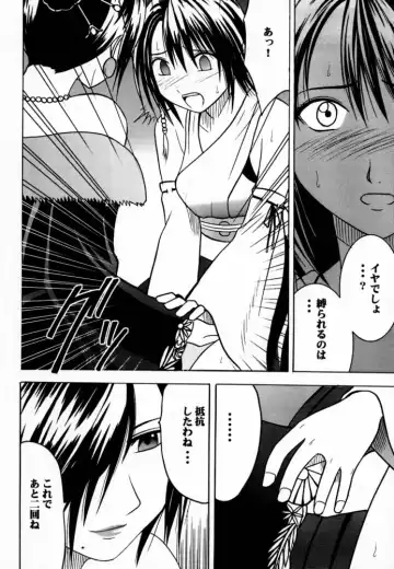 [Crimson] Ai no Kokera Kuzu Fhentai - Page 15
