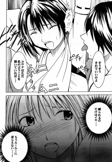 [Crimson] Ai no Kokera Kuzu Fhentai - Page 17