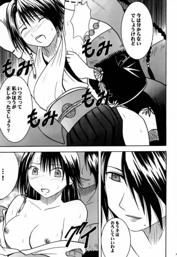 [Crimson] Ai no Kokera Kuzu Fhentai - Page 18