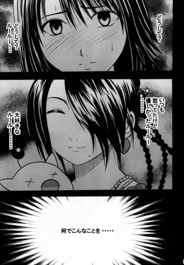 [Crimson] Ai no Kokera Kuzu Fhentai - Page 26