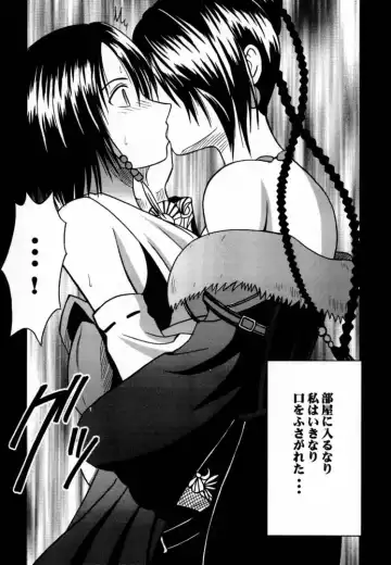 [Crimson] Ai no Kokera Kuzu Fhentai - Page 3