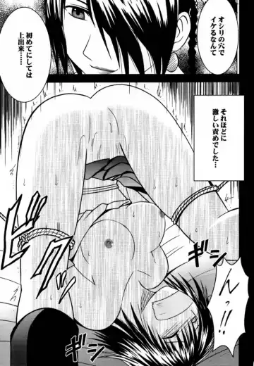 [Crimson] Ai no Kokera Kuzu Fhentai - Page 30