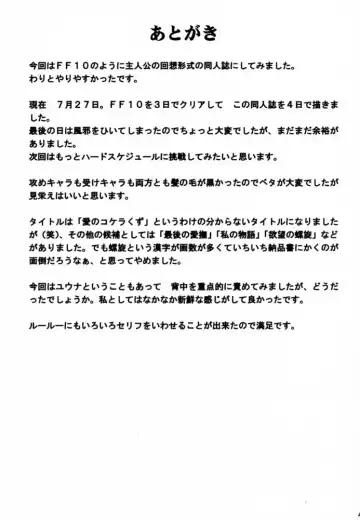 [Crimson] Ai no Kokera Kuzu Fhentai - Page 39