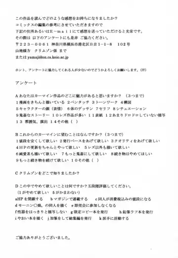 [Crimson] Ai no Kokera Kuzu Fhentai - Page 43