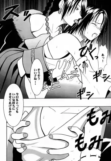 [Crimson] Ai no Kokera Kuzu Fhentai - Page 9