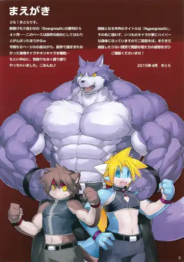 [Kitora] HYPER GROWTH Fhentai - Page 2