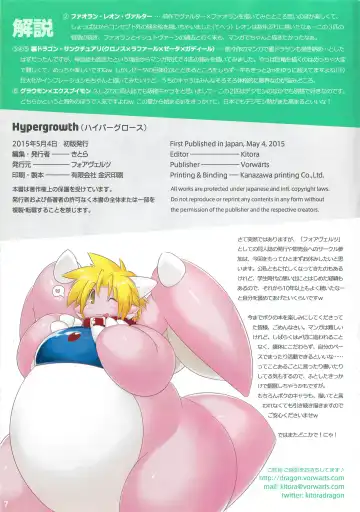 [Kitora] HYPER GROWTH Fhentai - Page 7