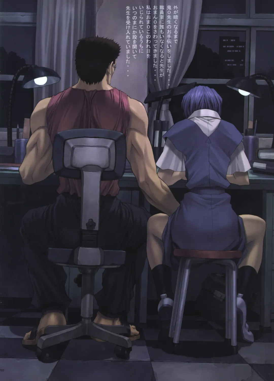 [Mogudan] Ayanami 3 Sensei Hen Fhentai - Page 10