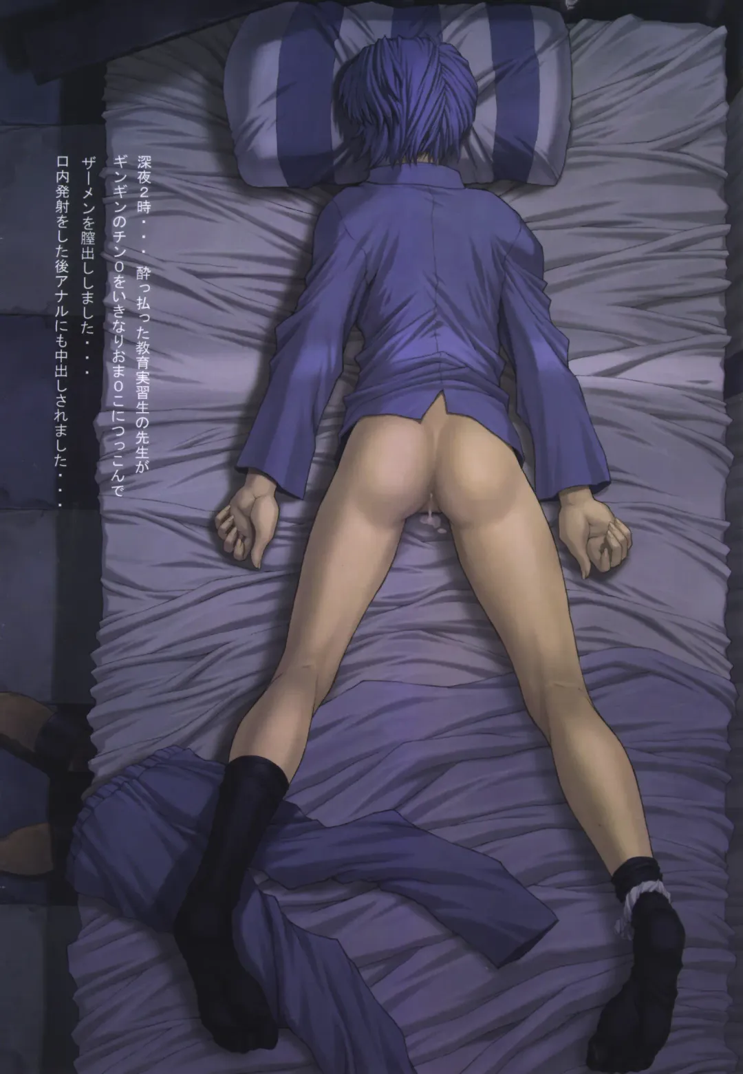 [Mogudan] Ayanami 3 Sensei Hen Fhentai - Page 11