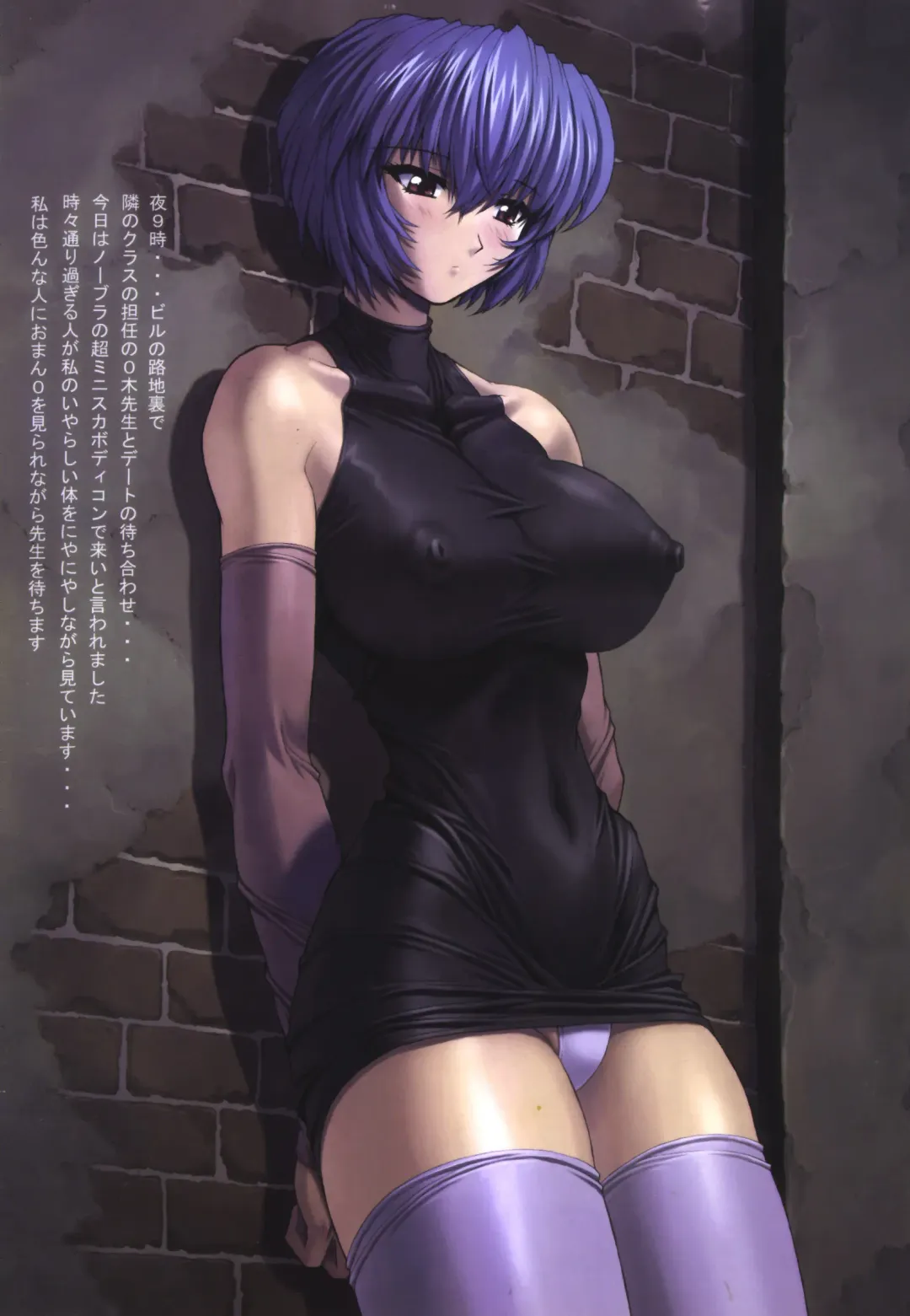 [Mogudan] Ayanami 3 Sensei Hen Fhentai - Page 7