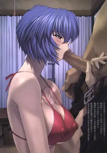 [Mogudan] Ayanami 3 Sensei Hen Fhentai - Page 16