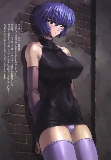 [Mogudan] Ayanami 3 Sensei Hen Fhentai - Page 7