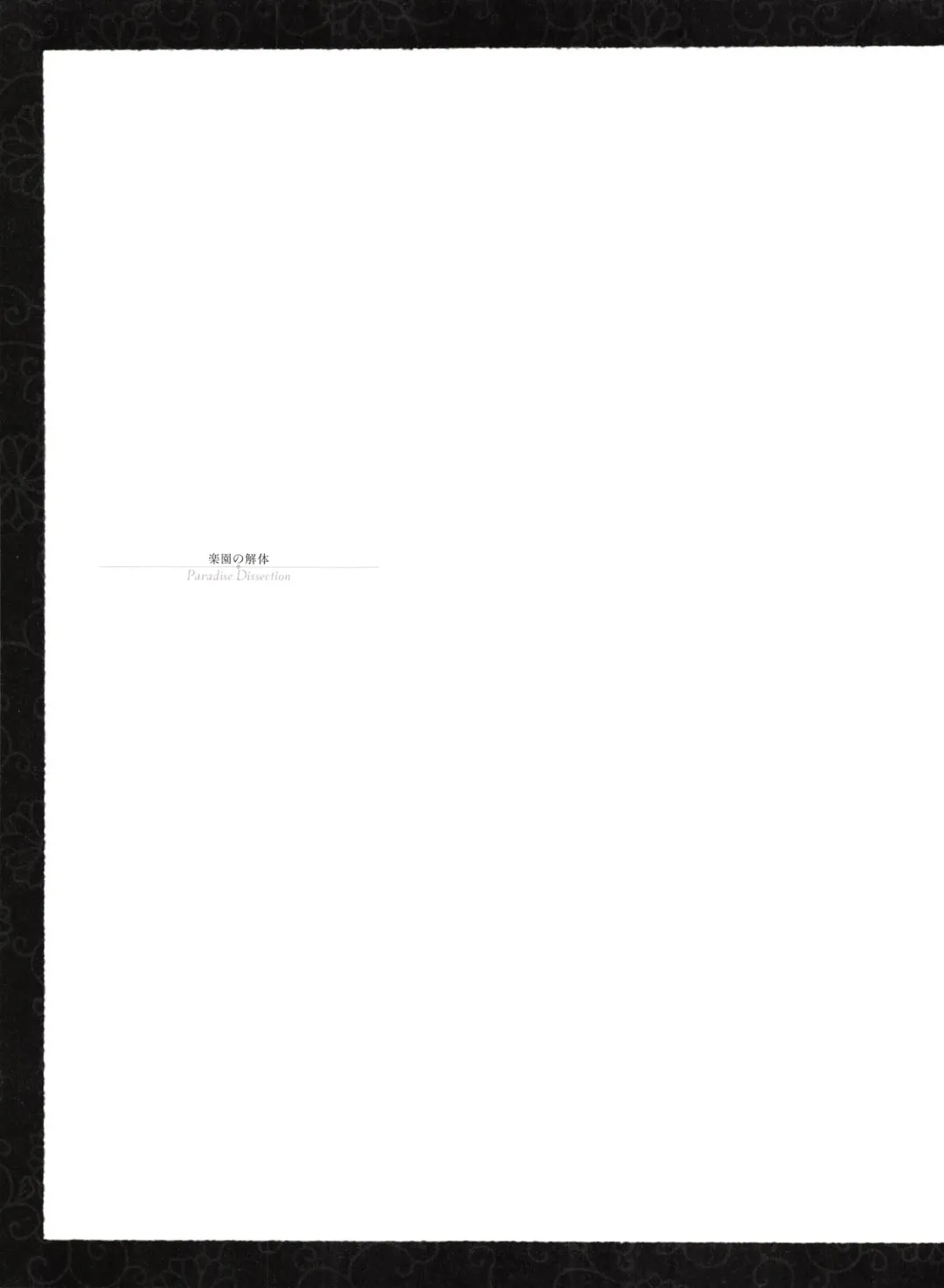 [Yamamoto Takato] Takato Yamamoto - Rib of a Hermaphrodite Fhentai - Page 73