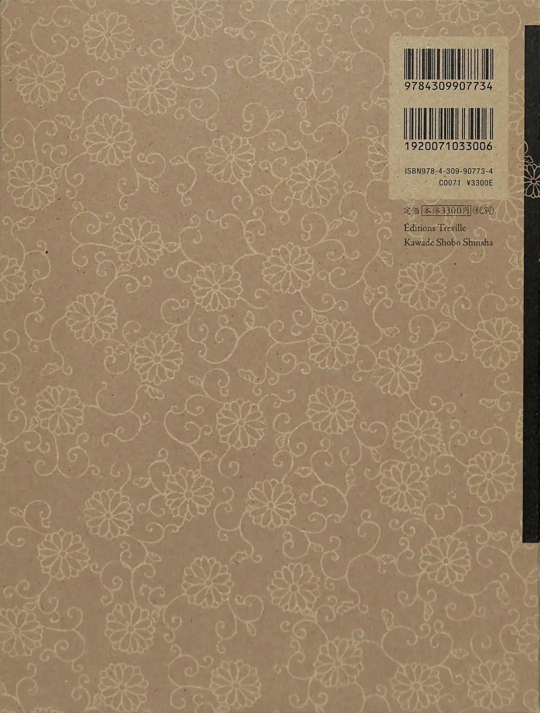 [Yamamoto Takato] Takato Yamamoto - Rib of a Hermaphrodite Fhentai - Page 84