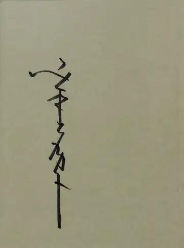 [Yamamoto Takato] Takato Yamamoto - Rib of a Hermaphrodite Fhentai - Page 3