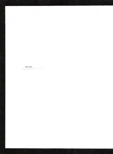 [Yamamoto Takato] Takato Yamamoto - Rib of a Hermaphrodite Fhentai - Page 73