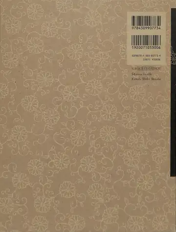 [Yamamoto Takato] Takato Yamamoto - Rib of a Hermaphrodite Fhentai - Page 84