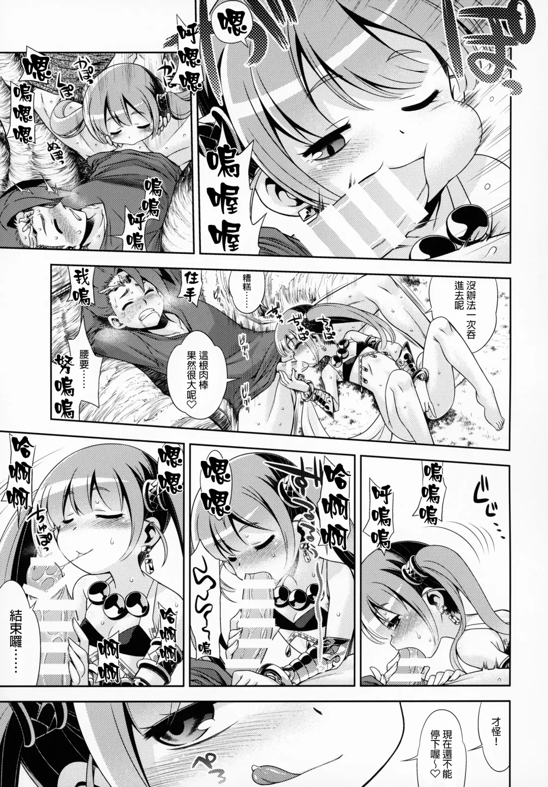 [Minami Star] Sekaiju no Anone X5 Fhentai - Page 18