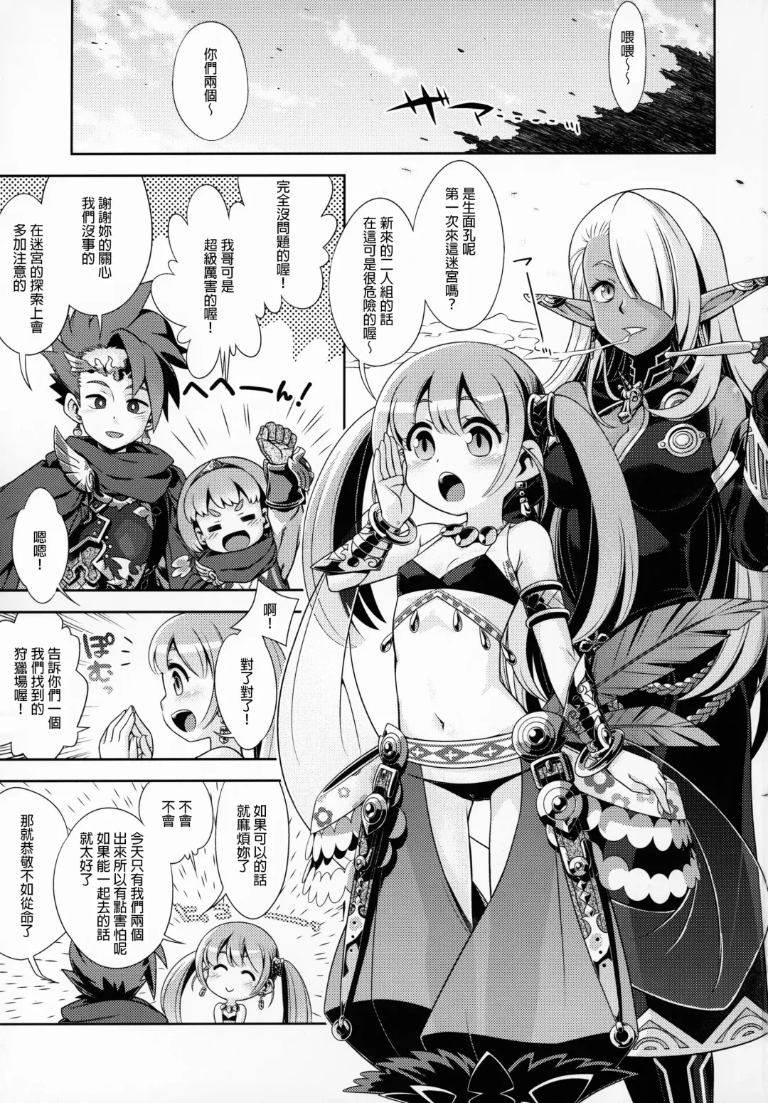 [Minami Star] Sekaiju no Anone X5 Fhentai - Page 2