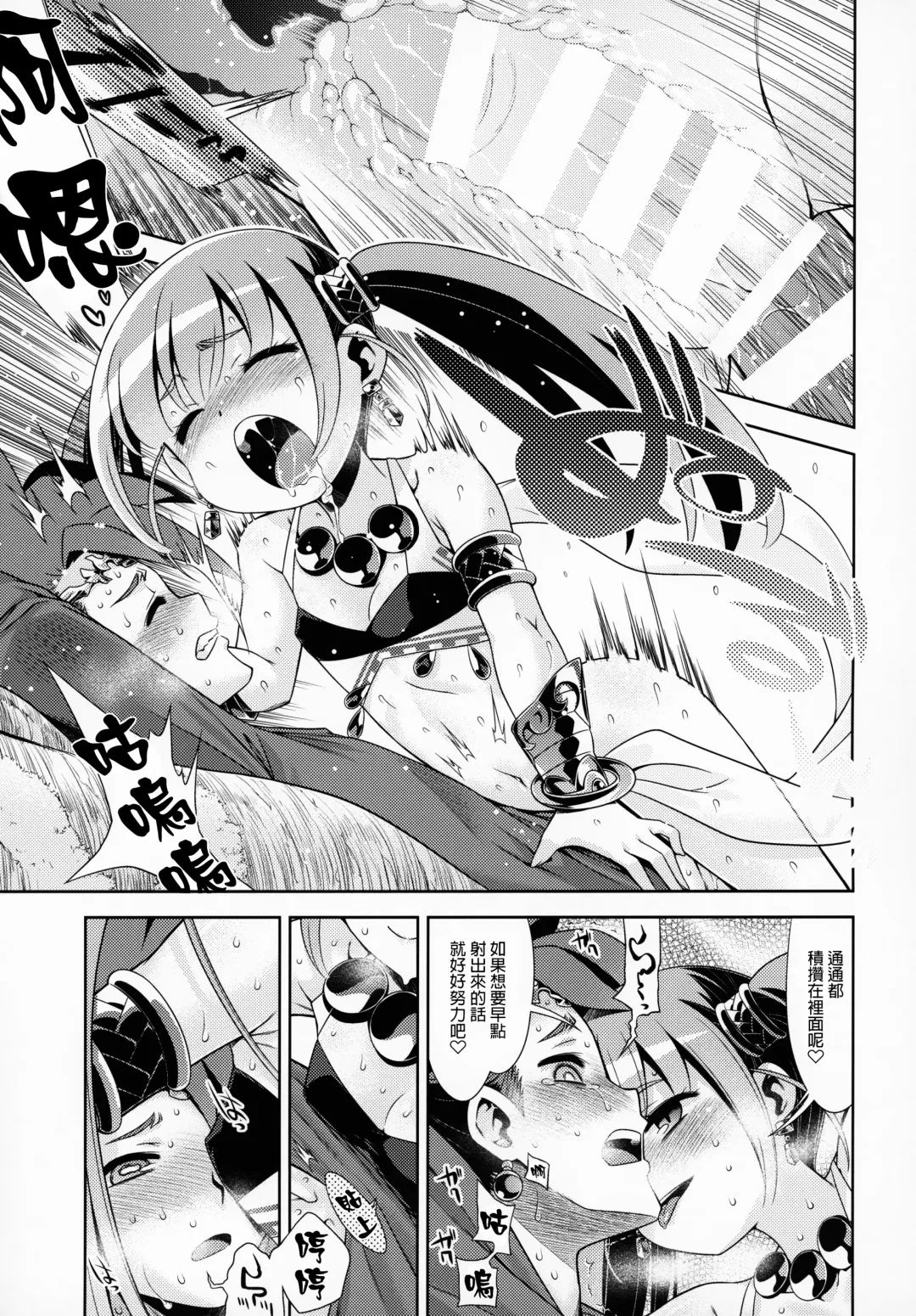 [Minami Star] Sekaiju no Anone X5 Fhentai - Page 22