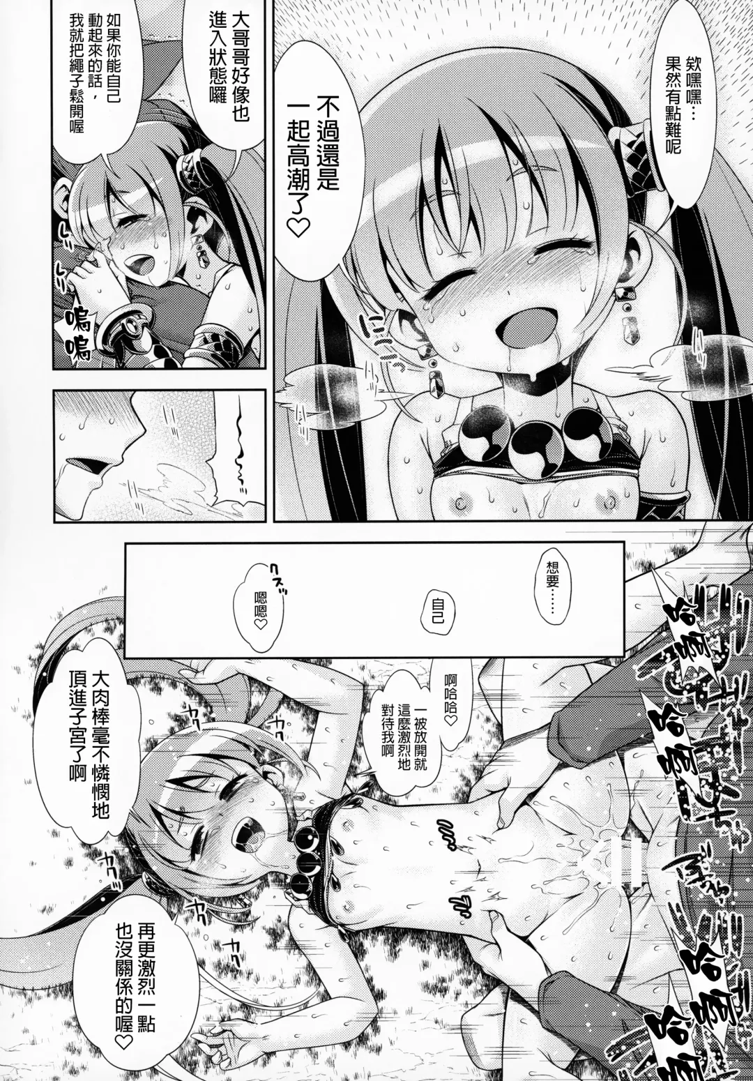 [Minami Star] Sekaiju no Anone X5 Fhentai - Page 27