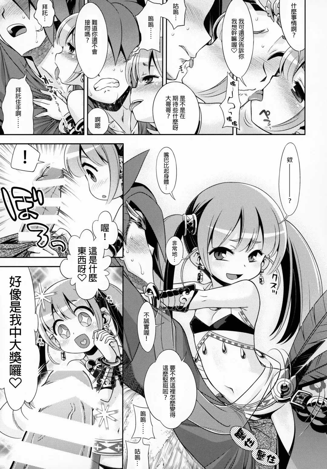 [Minami Star] Sekaiju no Anone X5 Fhentai - Page 4