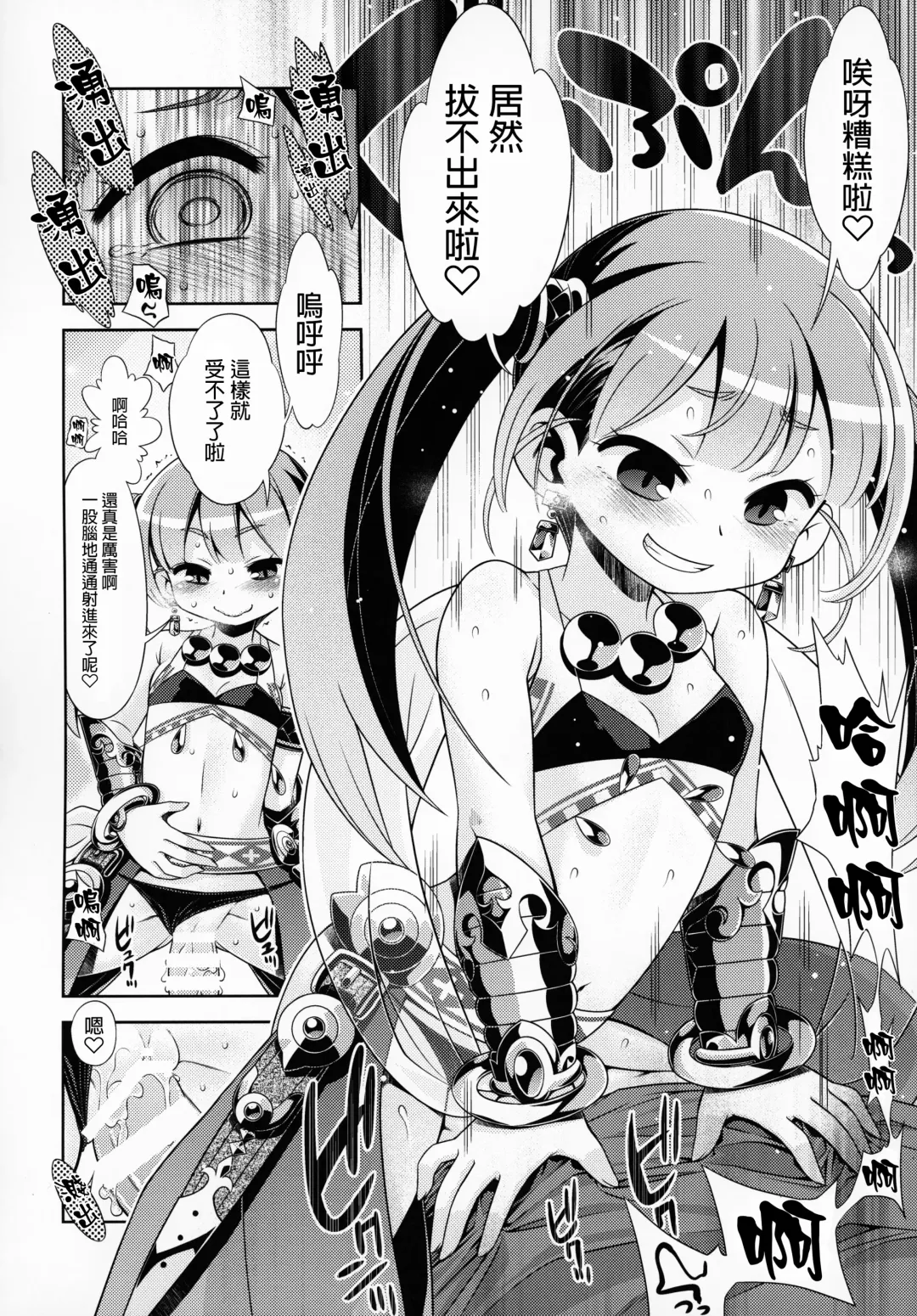 [Minami Star] Sekaiju no Anone X5 Fhentai - Page 7
