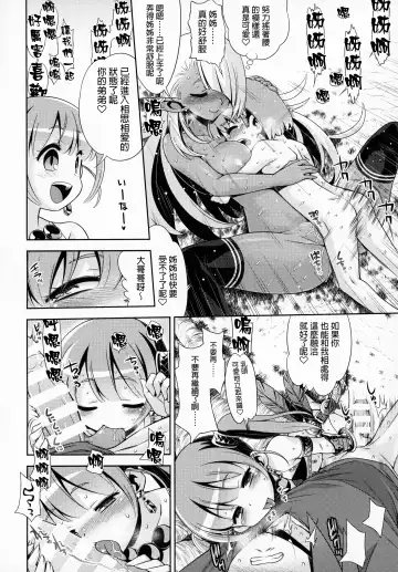 [Minami Star] Sekaiju no Anone X5 Fhentai - Page 17