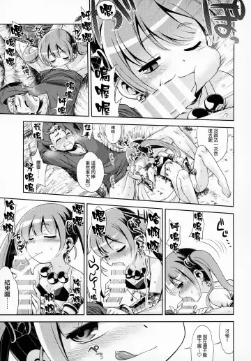 [Minami Star] Sekaiju no Anone X5 Fhentai - Page 18