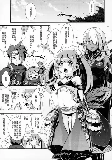 [Minami Star] Sekaiju no Anone X5 Fhentai - Page 2