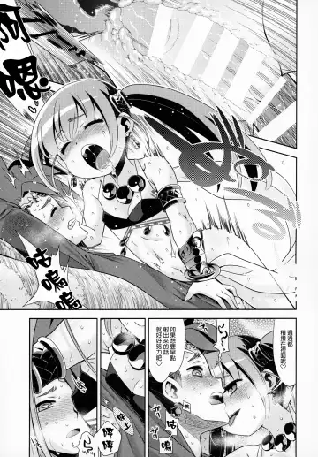 [Minami Star] Sekaiju no Anone X5 Fhentai - Page 22