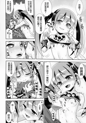 [Minami Star] Sekaiju no Anone X5 Fhentai - Page 23