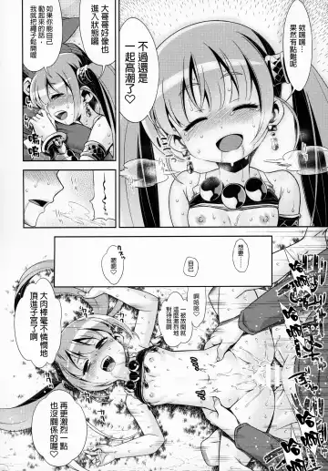 [Minami Star] Sekaiju no Anone X5 Fhentai - Page 27
