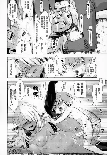 [Minami Star] Sekaiju no Anone X5 Fhentai - Page 29