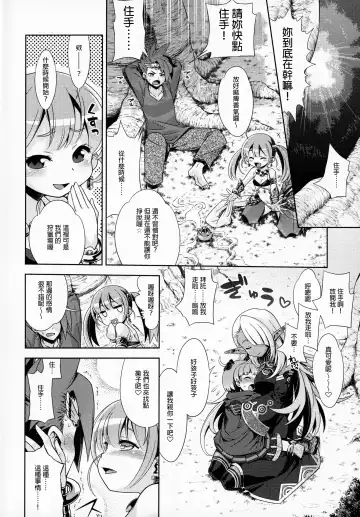 [Minami Star] Sekaiju no Anone X5 Fhentai - Page 3