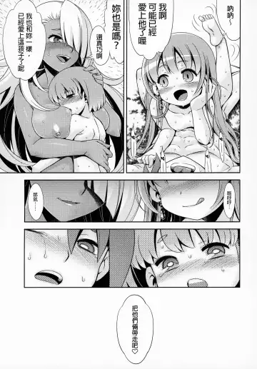[Minami Star] Sekaiju no Anone X5 Fhentai - Page 32