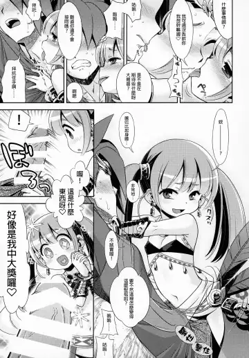 [Minami Star] Sekaiju no Anone X5 Fhentai - Page 4