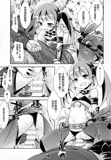 [Minami Star] Sekaiju no Anone X5 Fhentai - Page 6