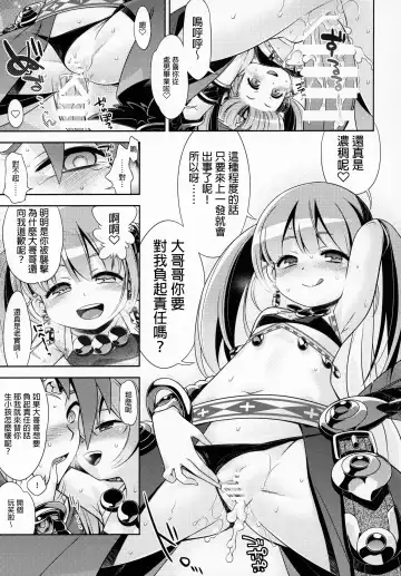 [Minami Star] Sekaiju no Anone X5 Fhentai - Page 8