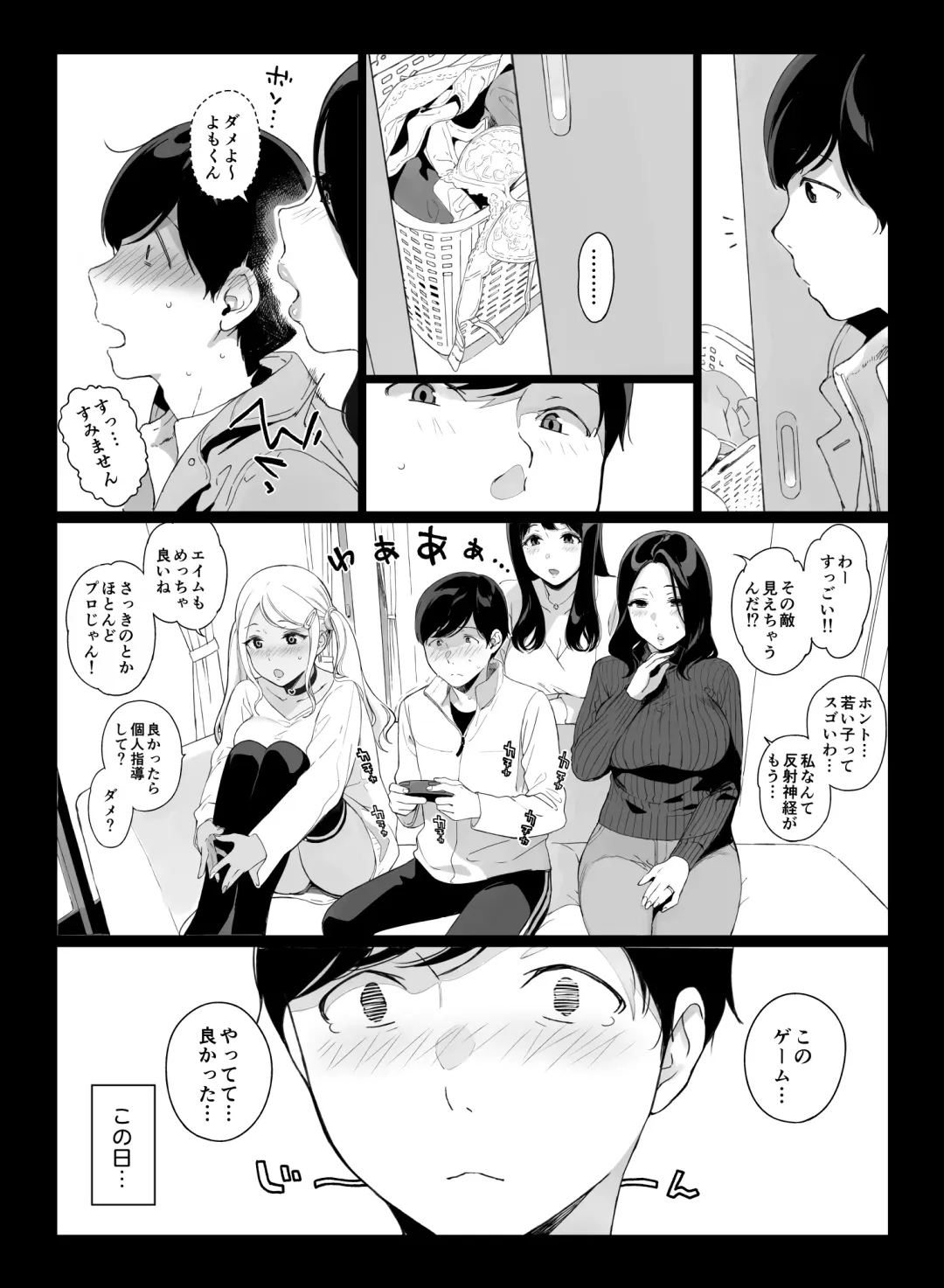 [Sasamori Tomoe] Gaming Harem Fhentai - Page 11