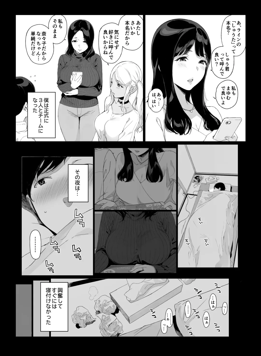 [Sasamori Tomoe] Gaming Harem Fhentai - Page 12