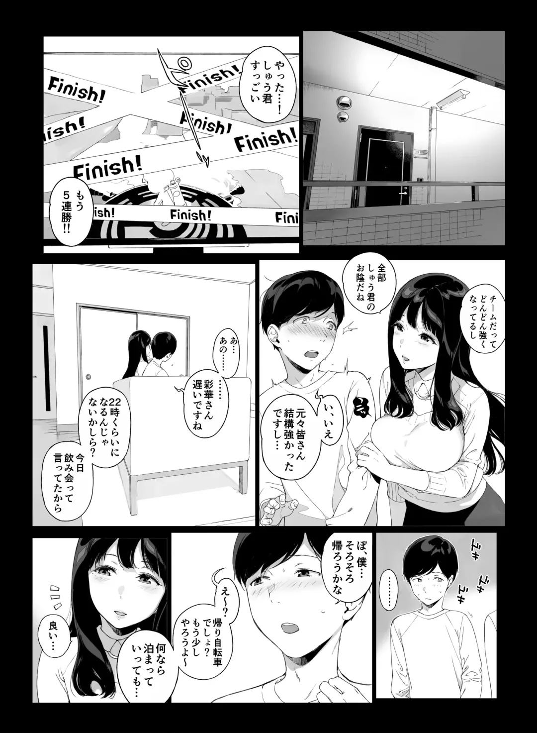 [Sasamori Tomoe] Gaming Harem Fhentai - Page 15