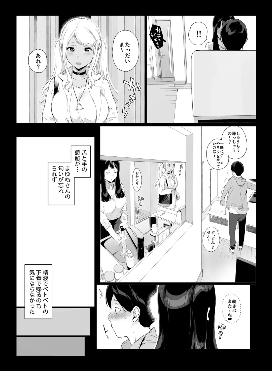 [Sasamori Tomoe] Gaming Harem Fhentai - Page 20